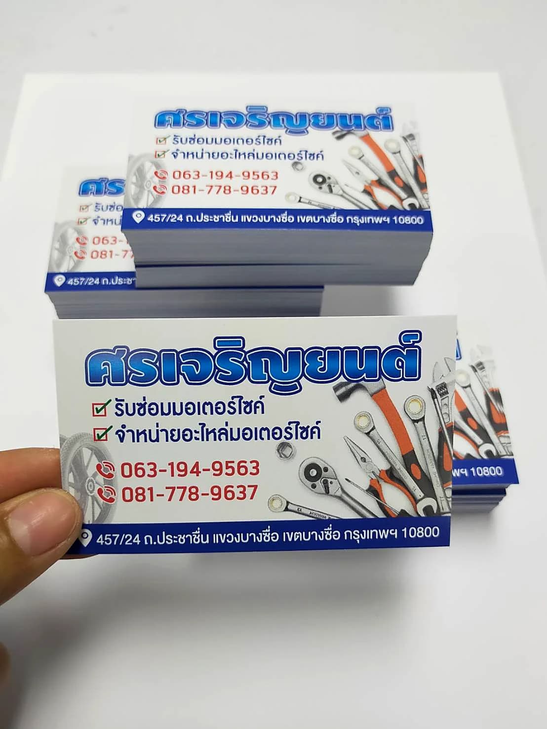 ตัวอย่างงานพิมพ์นามบัตรร้านซ่อมมอเตอร์ไซค์