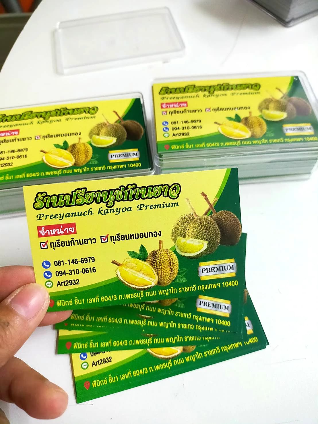 ตัวอย่างงานพิมพ์นามบัตรร้านทุเรียนกัญญาณุช จำหน่ายทุเรียนพรีเมียม