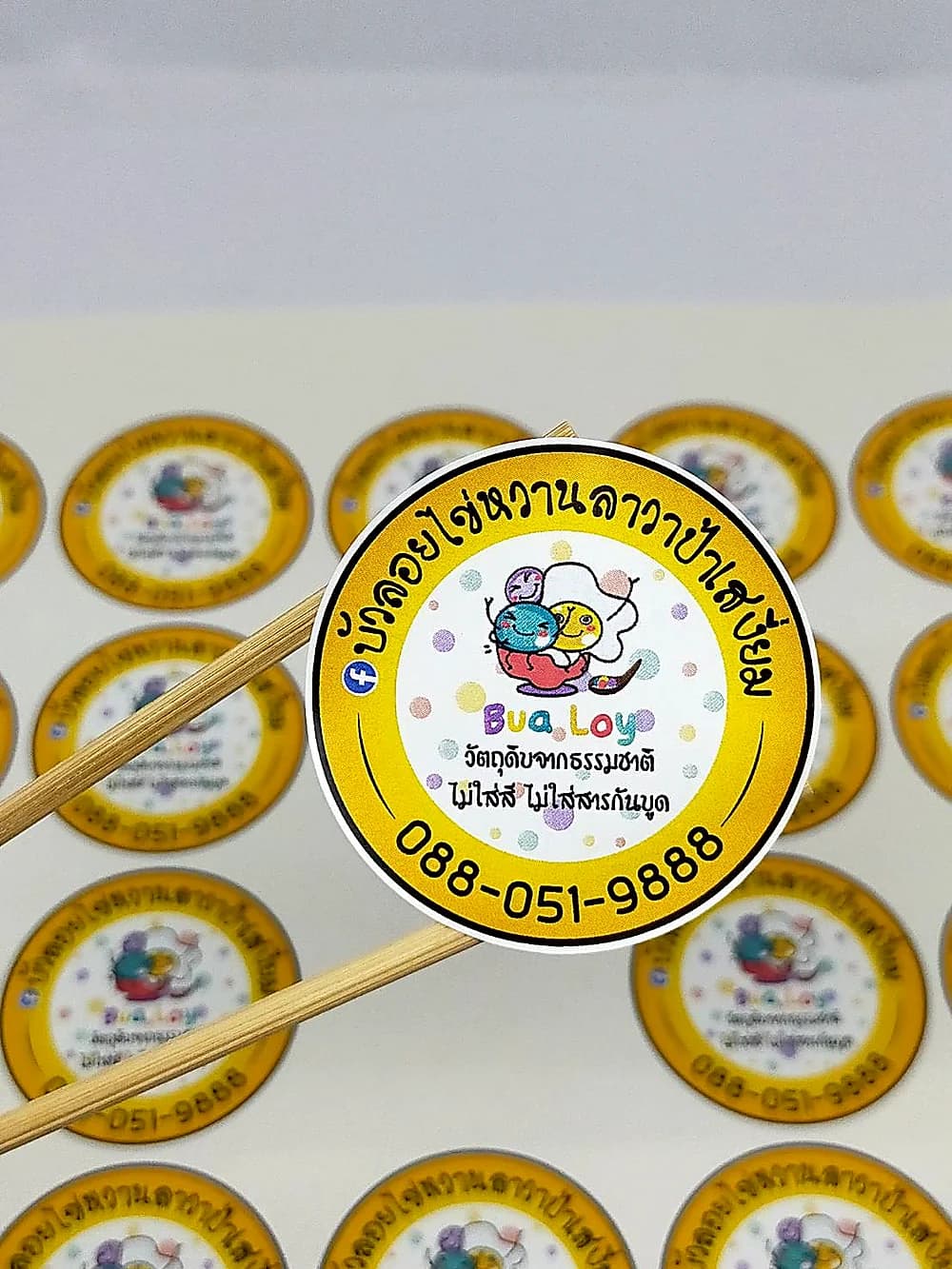 ตัวอย่างงานพิมพ์สติ๊กเกอร์ขนมหวานบัวลอยทรงกลม สีเหลือง