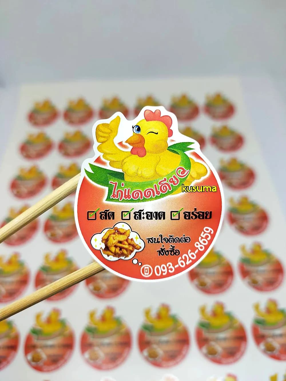 ตัวอย่างงานพิมพ์สติ๊กเกอร์ไก่ทอดไดคัท พร้อมภาพการ์ตูนไก่