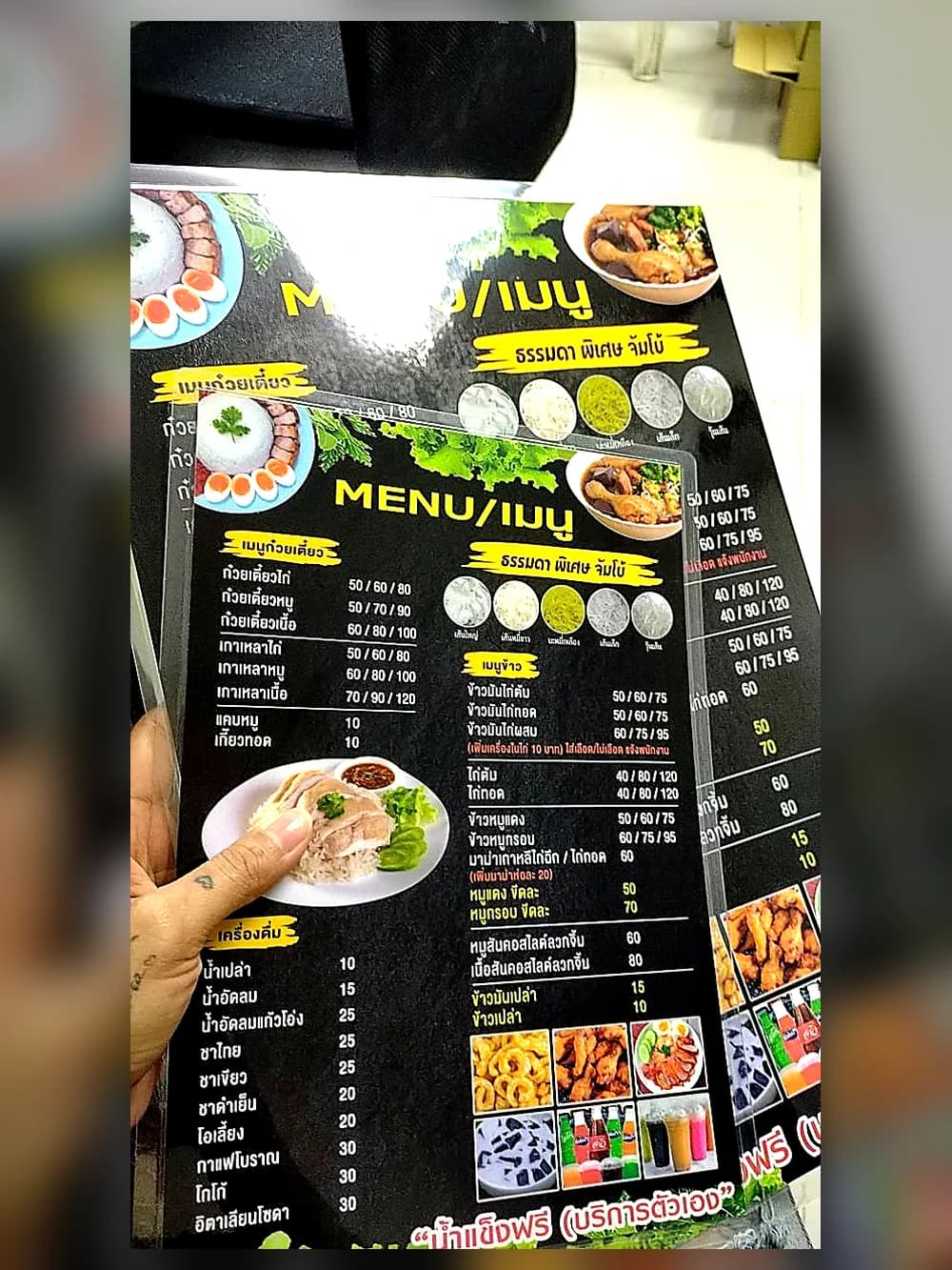 ตัวอย่างงานพิมพ์เมนูอาหารร้านก๋วยเตี๋ยวสีสันคมชัด