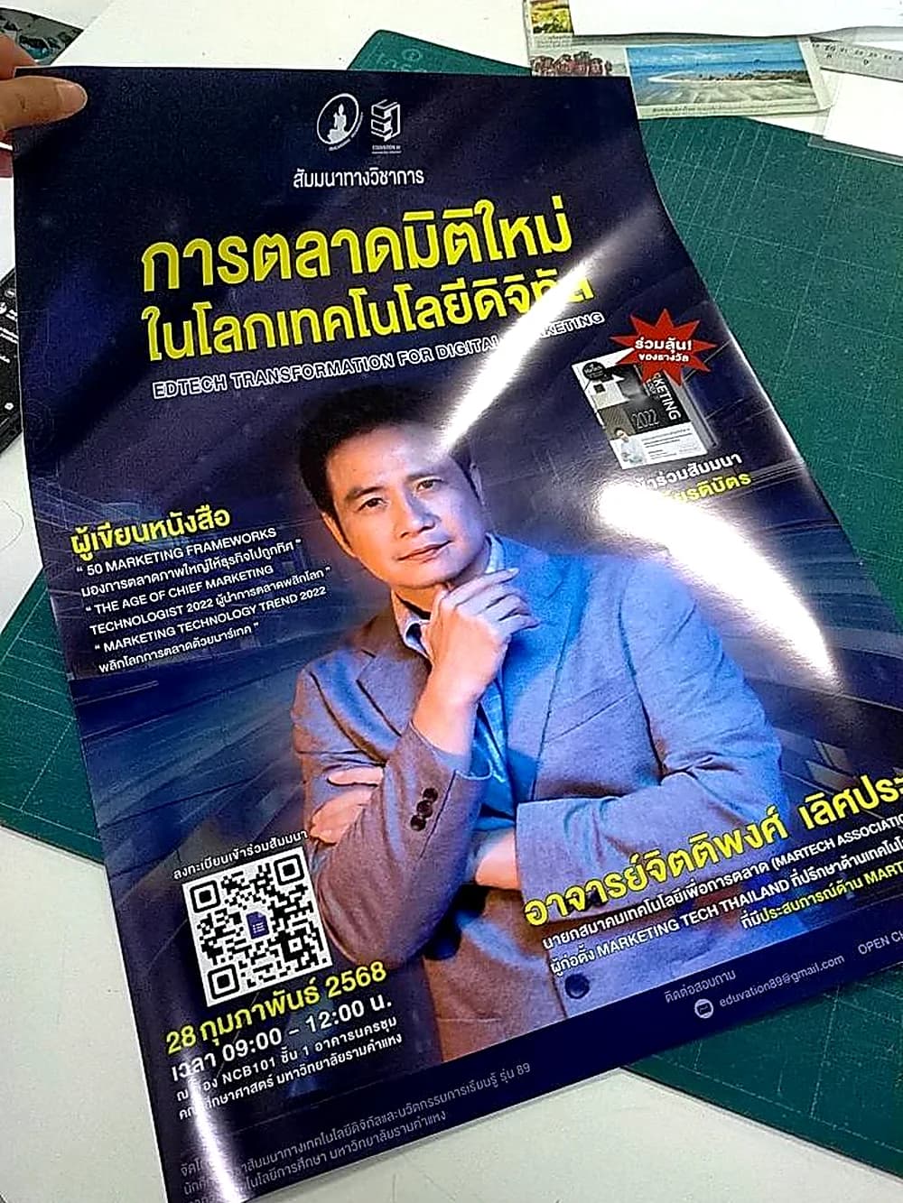 ตัวอย่างงานพิมพ์โปสเตอร์วิชาการ สัมมนาการตลาดดิจิทัล