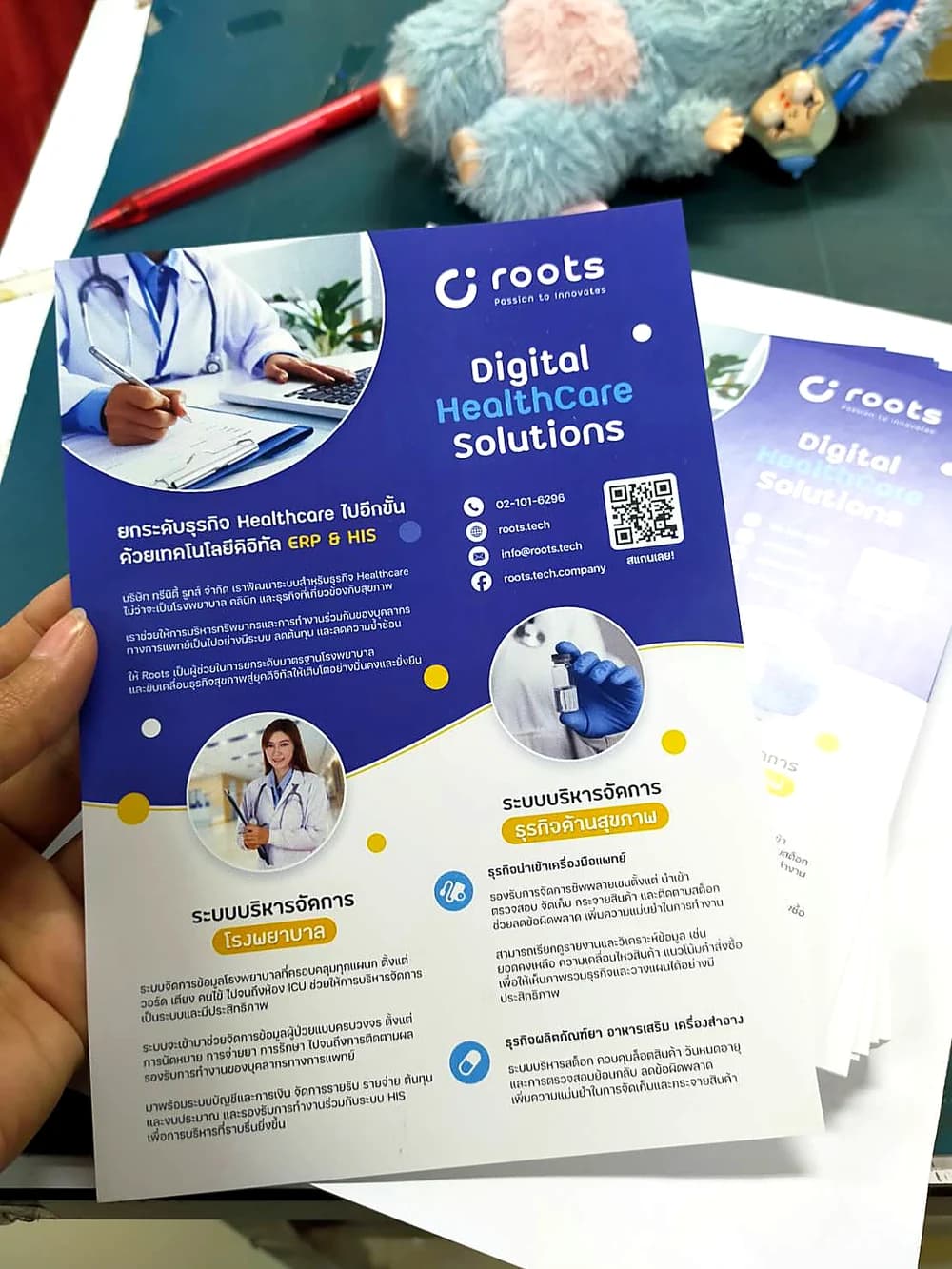 ตัวอย่างงานพิมพ์ใบปลิวประชาสัมพันธ์ธุรกิจ Digital Healthcare สีคมชัด