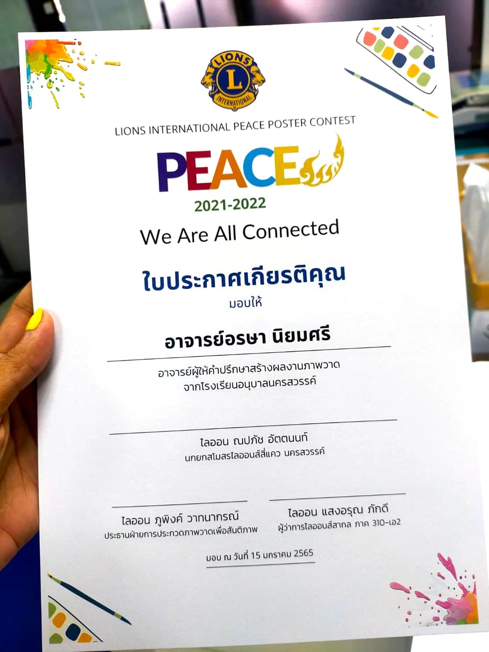 ตัวอย่างงานพิมพ์ใบประกาศเกียรติคุณการประกวดภาพวาดสันติภาพ