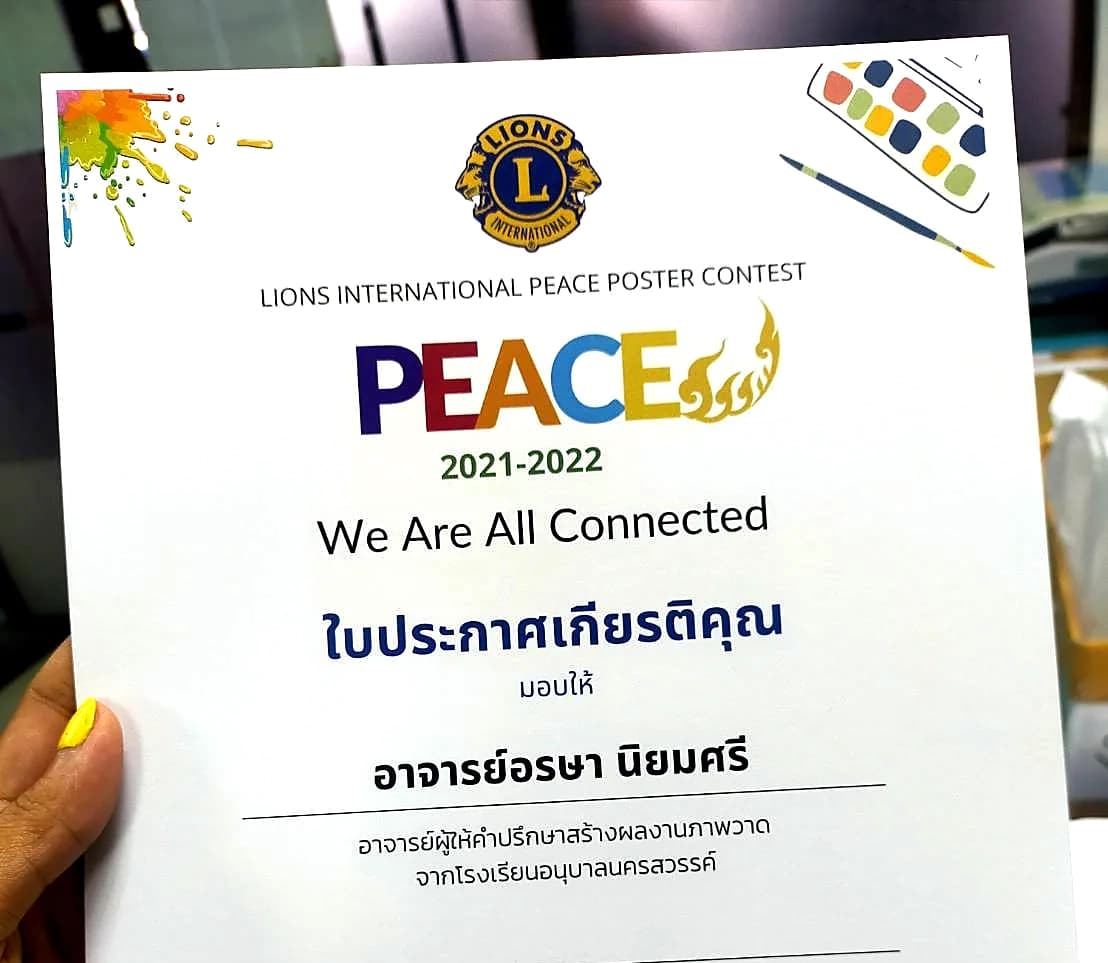 ตัวอย่างงานพิมพ์ใบประกาศเกียรติคุณการประกวดภาพวาดสันติภาพ