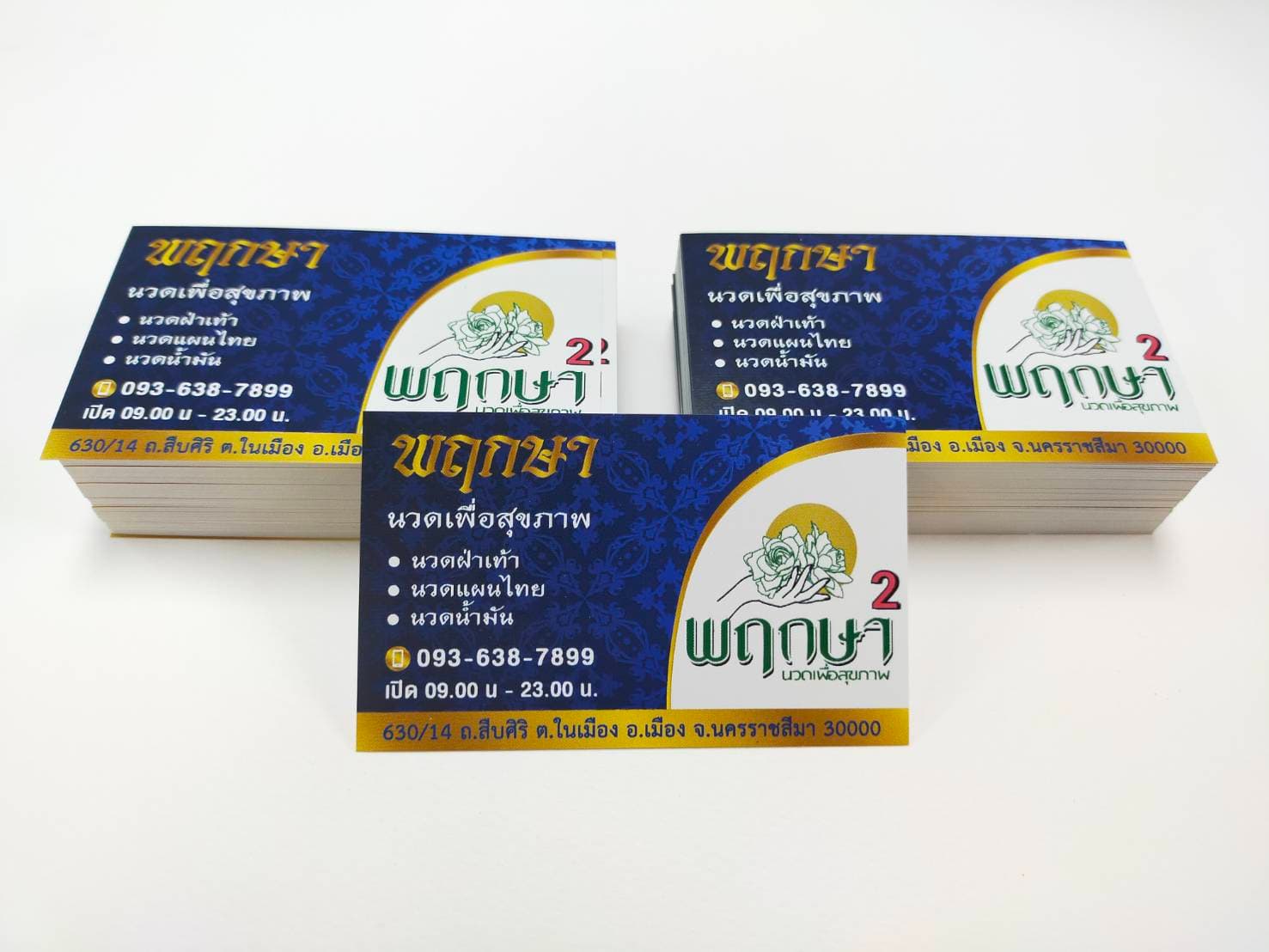 นามบัตรร้านบริการโทนน้ำเงินทอง
